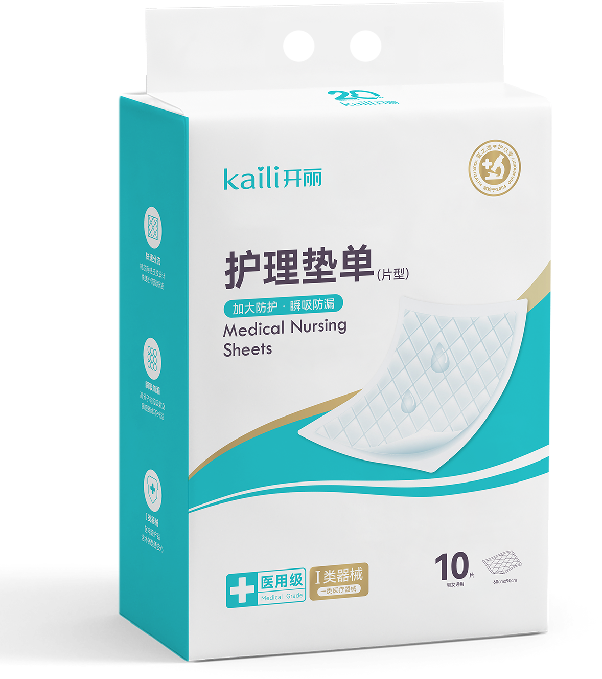 護理墊單（片型）