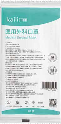 醫(yī)用外科口罩