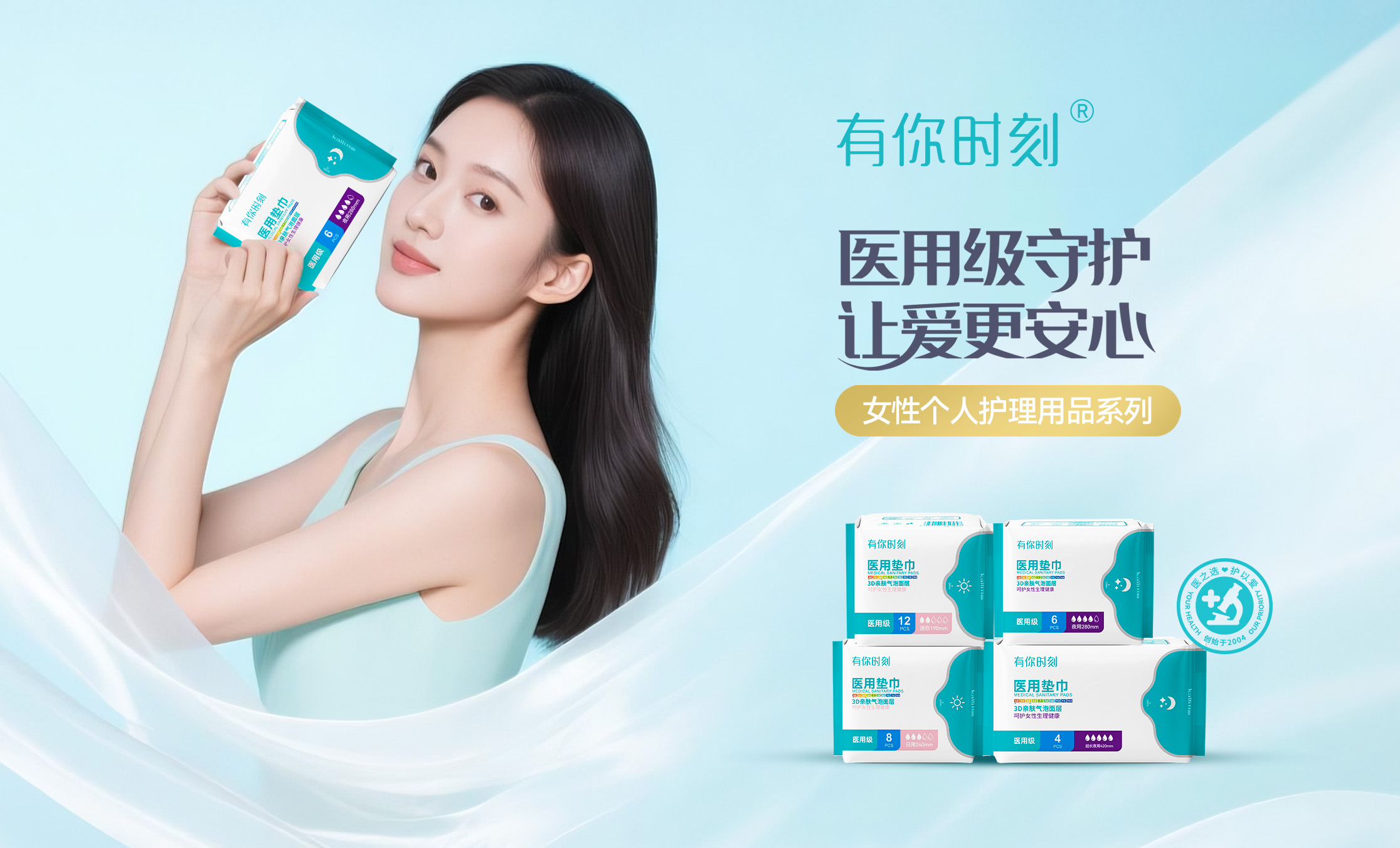 個(gè)人護(hù)理用品系列